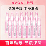 雅芳（AVON） 雅芳新活玻提諾彈嫩安瓶精華液30ml/1.5mlX28粉繃帶淡紋抗皺緊致 (體驗(yàn)裝)玻提諾安瓶精華1.5mlX14