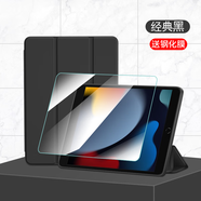 唯少 iPad9保護(hù)套蘋果平板電腦9/8/7代2021新款三折支架保護(hù)殼10.2英寸防摔智能休眠皮套 經(jīng)典黑【智能休眠皮套】+品牌鋼化膜 iPad 9/8/7代【10.2英寸】