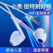 維肯耳機(jī)入耳式有線線控耳麥游戲電腦手機(jī)吃雞適用于華為蘋果小米紅米OPPO榮耀VIVO安卓IQOO 線控帶麥-銀白色-3.5MM圓孔
