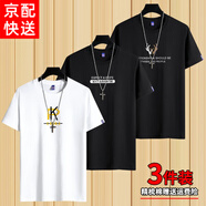 銘太鳥【純棉3件裝】短袖t恤男士夏季寬松大碼潮流韓版半袖打底衫上衣服 KP白色+EXP黑色+鹿角黑色 3XL 建議165-180斤