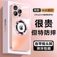 適用iphone16promax手機(jī)殼新款蘋(píng)果16磨砂玻璃15promax磁吸14自帶防摔手機(jī)保護(hù)殼套 【收藏加購(gòu)】?jī)?yōu)先發(fā)貨一年質(zhì)保送品牌膜 iPhone 16 Pro Max