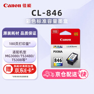 佳能（Canon）CL-846 彩色墨盒(適用MG3080/MG2580S/MG2400/TS3480/TS3380/TS308/TS208/TR4580)