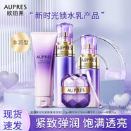 歐珀萊（AUPRES）專柜同款時光鎖水乳組合套裝保濕抗皺緊致正品緊致彈潤 豐潤：洗水乳眼【四件套】