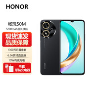 榮耀 暢玩50 暢玩50m 新品5G雙卡手機 5200mAh大電池 大音量  暢玩50M  幻夜黑 8GB+256GB