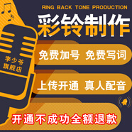 廣闊海洋彩鈴制作上傳開(kāi)通移動(dòng)電話商務(wù)集團(tuán)視頻來(lái)電企業(yè)微信彩鈴制作手機(jī)鈴聲錄制定制辦理開(kāi)通廣告配音專(zhuān)題 定制彩鈴
