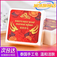泰國香皂原裝進口洗臉燕窩香皂K牌大米皂手工香米冷制控油沐浴皂 12塊禮盒裝泰國燕窩皂贈3個