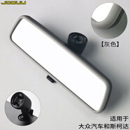 久游大眾新朗逸明銳polo途觀寶來高爾夫6老朗逸車內(nèi)后視鏡倒車鏡速騰 灰色+磨砂黑色/零件號18D857511
