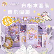 kinborX調(diào)調(diào)周計(jì)劃方格本套裝少女心手賬本咕咔(貼紙 亞克力夾 書簽 便簽 中性筆)筆記本子DT56121音樂的回廊伴手禮