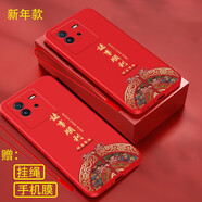 iQOO neo6手機殼vivo iqooneo6SE保護套直邊液態(tài)硅膠防摔軟殼散熱簡約防指紋新年款 iqooneo6/SE【中國紅+諸事順利】掛繩+膜