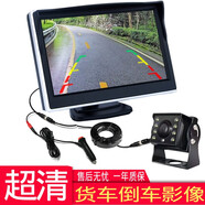 全速行 大貨車倒車影像24v一體機收割機監(jiān)控高清大巴攝像頭行車記錄儀 套C3：5英寸支架屏+大巴攝像頭