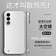 班美蘿適用魅族21note手機殼新款meizu21魅族20pro保護套18s無(wú)邊框18x防 太空銀金屬烤漆工藝無(wú)邊框 魅族20Classic