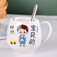 暢印水杯親子杯Q杯爺爺奶奶杯子一家人陶瓷杯外公外婆杯子家庭水杯 1個(gè)Q杯:男寶貝的(加勺子)