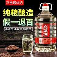 SXFJ山西杏花汾白酒高度53度純糧食酒高粱原漿酒清香型桶散酒泡酒 53度 5L 1桶 老白 10