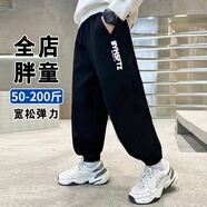 小胖墩胖童裝男童褲子加肥加大碼春季休閑褲中大童純棉運動(dòng)褲秋裝 黑色BY【單褲】 150 碼適合【70-90斤】