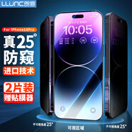 朗客 蘋果14Pro防窺鋼化膜iPhone14 pro手機膜防偷窺偷看防摔抗指紋隱私保護(hù)膜全屏覆蓋高清玻璃貼膜