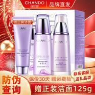 自然堂（CHANDO）套裝凝時(shí)鮮顏?zhàn)o(hù)膚品淡化細(xì)紋補(bǔ)水保濕水乳提拉緊致抗皺化妝品禮物 禮盒：冰肌水160ml+乳液120ml