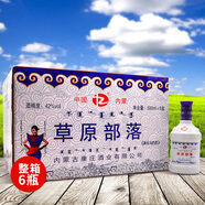 套馬人家草原部落奶酒整箱高度奶酒內(nèi)蒙特產(chǎn) 42度 500mL 6瓶 藍色禮盒