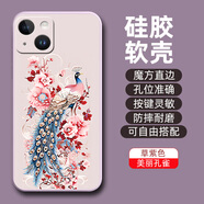橙禹蘋果iPhone15手機殼A3092保護套軟硅膠男女全包防摔新款可愛卡通 【草紫色】-美麗孔雀(G5-17) 蘋果15【套餐3:加2張貼膜】