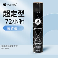 蝸蝸男士發(fā)膠強力定型組合干膠清香噴霧發(fā)蠟造型女持久定型 發(fā)膠300ml【1瓶體驗】