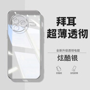 首基艾派 紅米K80手機(jī)殼小米R(shí)edmi K80Pro透明電鍍紅米K80至尊版全包防摔超薄軟殼男女新款 電鍍?nèi)该鳌眷趴徙y】 紅米K80【單殼】