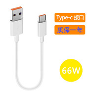 艾勝者Type-c數據線(xiàn)66W快充充電寶超短線(xiàn)適用vivo小米oppo華為榮耀50一加手機閃充充電線(xiàn) Type-C【快充】膠白 1條裝【25厘米】