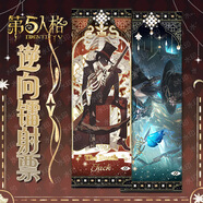 第五人格周邊逆向鐳射卡 雙面圖案鐳射票書(shū)簽送人閃卡收藏卡片 杰克 逆向鐳射票(21*7cm)
