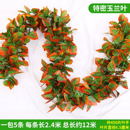 豚鹿仿真葡萄葉藤條植物樹葉子管道吊頂裝飾花藤假花塑料綠葉纏繞藤蔓 90葉玉蘭葉【5條】