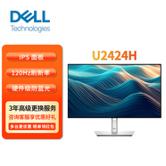 戴爾（DELL）UltraSharp 23.8英寸IPS全高清TUV認(rèn)證DC調(diào)光120Hz高刷護(hù)眼顯示器U2422H升級(jí)款U2424H U2424H