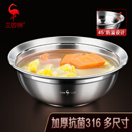 三四鋼不銹鋼碗316食品級(jí)面碗大號(hào)湯盆成人吃飯洗菜盆調(diào)料家用碗盤餐具 18cm加厚款[抗菌316]可用電磁爐