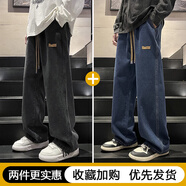 威覺(jué)牛仔褲男款春秋夏季直筒寬松青少年長(cháng)褲2025男生闊腿休閑褲子男 深灰色+深藍色 XL 碼（110斤-145斤）