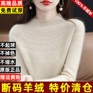 鄂爾多市市羊絨衫女秋冬短款提花針織寬松半高領(lǐng)保暖毛衣女打底衫 原絨米 S