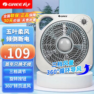 格力（GREE） 電風扇風扇臺式轉頁扇家用臺扇/電風扇 學生辦公適用 轉葉扇 學生扇 迷你小風扇輕音風扇 無定時KYT-2501a