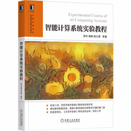 智能計算系統實(shí)驗教程 deepseek教程