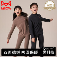 貓人兒童德絨保暖內(nèi)衣套裝中大童女童學(xué)生冬睡衣男童加厚東北秋衣秋褲 【德絨倍暖320G】深灰色 160 【大童150-160cm75-100斤】