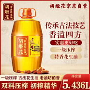 胡姬花 食用油 壓榨一級 古法花生油5.43L（新老包裝隨機發(fā)貨）