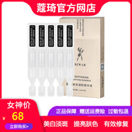 蔻琦拍一發(fā)4盒蔻琦KOUQI煥顏透肌次拋精華液修護提亮膚色改善斑