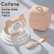 可菲尼（cofene）嬰兒全硅膠安撫奶嘴3-6-18個月以上安睡型新生兒仿母乳防脹氣超軟 圓頭櫻粉- 均碼 1支裝 （送盒+鏈）