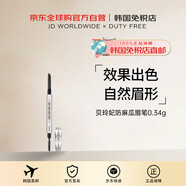 Benefit【韓國直郵】貝玲妃棕色防麻瓜眉筆眉刷0.34g送禮女520進(jìn)口