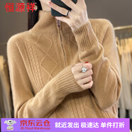 恒源祥高檔羊毛衫女秋冬新款高領(lǐng)拉鏈毛衣上衣大碼洋氣高級(jí)感針織打底衫 金駝色 4XL (155-170斤)