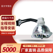 星光 適用夏普投影機燈泡XG-FT91XA/FT90XA/FN83A/SHP215/SHP135 XG-MX460A 原裝燈泡