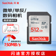 閃迪（SanDisk）高速SD存儲卡CLASS10單反相機微單電視內存卡行車(chē)記錄儀大卡 SDXC 512G 銀卡+川宇2.0讀卡器