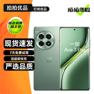 一加 Ace 3 二手5G手機 1.5K東方屏 第二代驍龍8旗艦芯OPPO AI手機 游戲性能手機 Ace 3 Pro綠野素青 16GB+512GB【贈3C認證快充】 99新