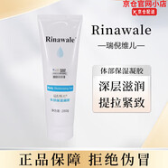 瑞倪維兒（Rinawale）天津康婷瑞倪維兒水療四件套官方透明質(zhì)酸修復(fù)凝膠套裝旗艦護(hù)膚店 天津康婷瑞倪維兒體部保濕凝膠