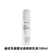 赫拉（HOLA） 赫拉潔面慕斯奶牛洗面奶水乳肌底液美白保濕補(bǔ)水水乳套裝學(xué)生 赫拉牛奶乳酸菌嫩膚光感乳G 100g