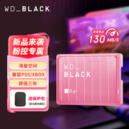 西部數據（WD）BLACK P10/D10游戲移動(dòng)硬盤(pán)支持ps4 xbox 內存擴展等游戲機外接 金屬高效散熱大容量 粉色P10 6TB（2.5便攜式-5400轉） 官方標配