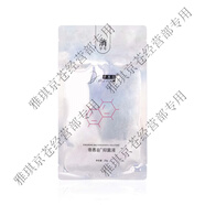 帝慕容【授權店】麻貼表皮抑菌液面膜 微水針光激光術(shù)前面膜敷嘛 帝慕容面膜1片 獨立包裝（院線(xiàn)專(zhuān)用）
