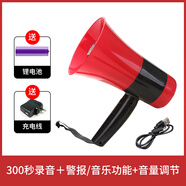 雷米瑞大功率迷你35W手持喊話(huà)器可錄音地攤叫賣(mài)喇叭鋰電池充電藍牙插卡 300秒支持插卡U盤(pán)+一個(gè)電池+插頭