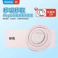 ROCK磁吸指環(huán)支架 創(chuàng)意潮搭手機(jī)指環(huán)扣 magsafe桌面支架ipone小巧便攜強(qiáng)力吸附穩(wěn)固支撐可拆親膚不硌手 哆啦A夢(mèng)【粉】磁吸支架|扣手防摔|手機(jī)潮搭