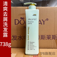 夢幻芭黎【官方】夢幻巴黎滋潤去屑洗發(fā)水護發(fā)修護柔順留香女洗發(fā)沐浴 清爽去屑洗發(fā)水738mL
