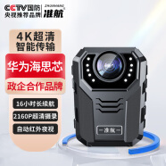 准航DSJ-V8 防爆执法记录仪随身微型录音录像取证设备4K高清便携式胸前摄像头小型隐藏式工地会议企业 64G